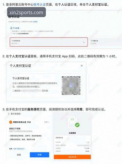 新2平台登录全流程评测：注册、支付与实战体验报告