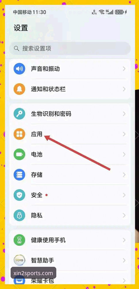 新2平台登录安装教程：手把手教你完成APP与网页端配置