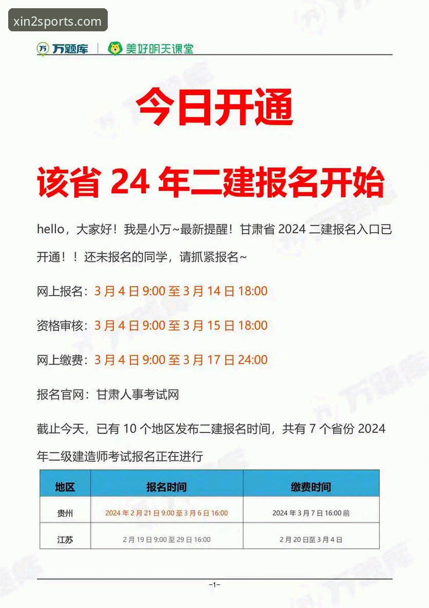 新2平台登录2024最新动态：揭秘新2投注结算速度为何成为行业标杆